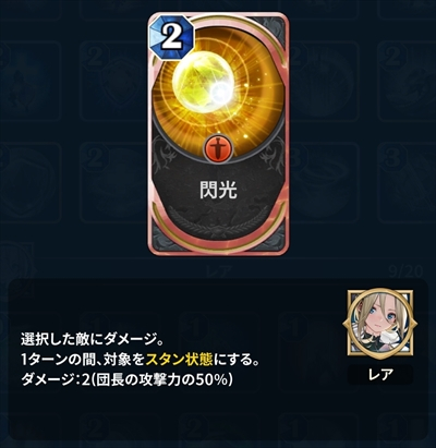 閃光 評価