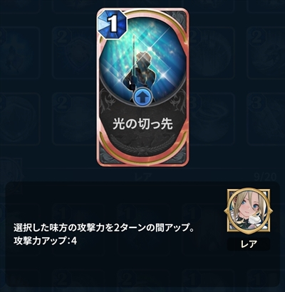 光の切っ先 評価