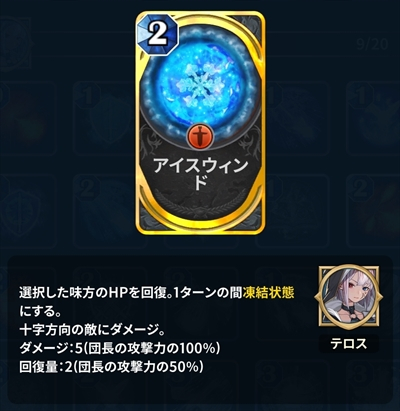 アイスウィンド 評価