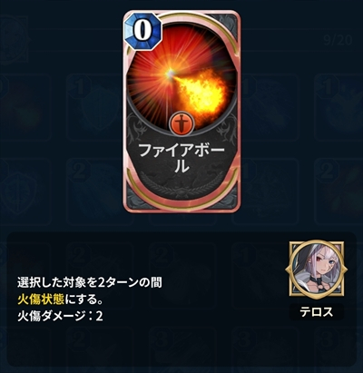 ファイアボール 評価
