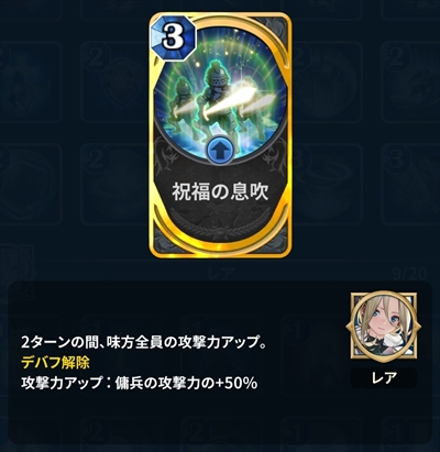 祝福の息吹 評価