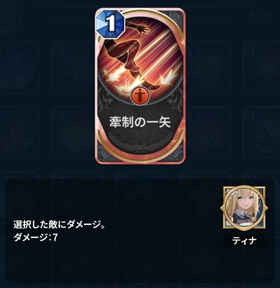 牽制の一矢 評価