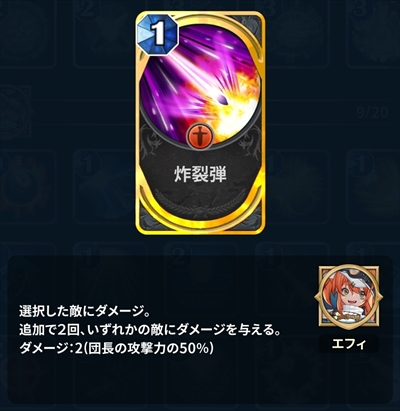 炸裂弾 評価