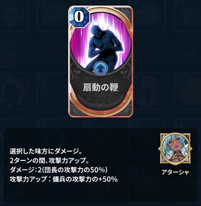 扇動の鞭 評価