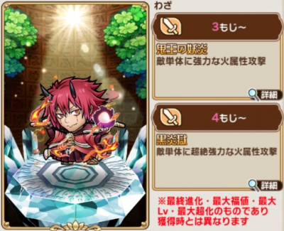 ベニマル