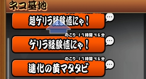 にゃんこ大戦争 ネコビタンday 2019年6月 の攻略とプレイ方法 にゃんこ大戦争攻略wiki ゲーム乱舞