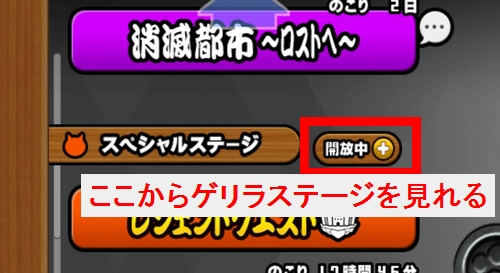 にゃんこ大戦争 ネコビタンday 19年6月 の攻略とプレイ方法 にゃんこ大戦争攻略wiki ゲーム乱舞