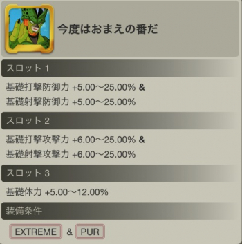 今度はお前の番だ