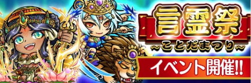 極言霊祭 最新キャラ