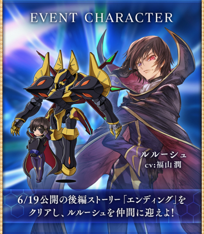 ルルーシュ