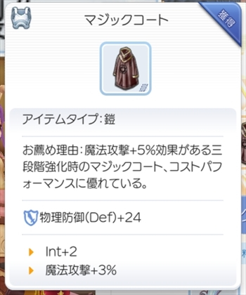 マジックコート