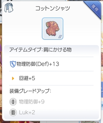 コットンシャツ