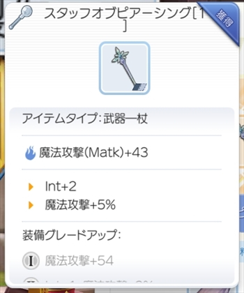 スタッフオブピアーシング[1]