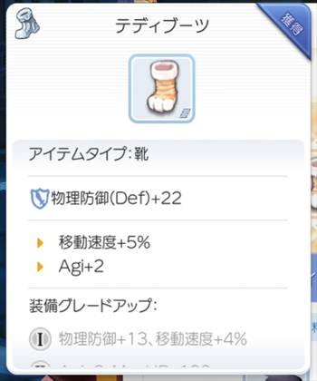 テディブーツ