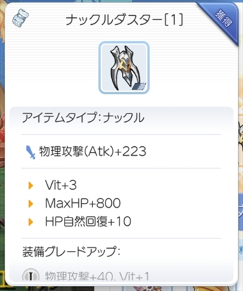 ナックルダスター[1]