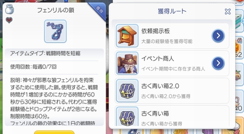 経験値 4倍