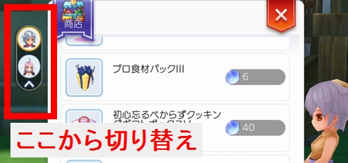 ラグマス 成長秘薬と経験値を4倍にする方法 ラグナロク マスターズ ラグマス ラグナロク マスターズ 攻略wiki ゲーム乱舞