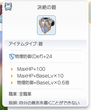 決絶の鎧