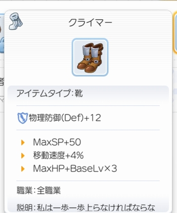 クライマー