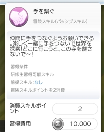 手を繋ぐ