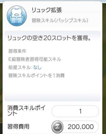 リュック拡張