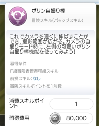 ポリン自撮り棒