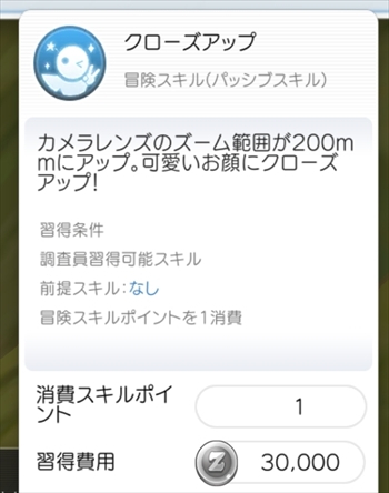 クローズアップ