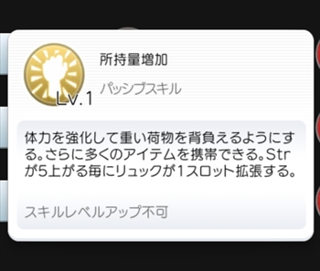 所持量増加