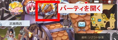 パーティ 解散 離脱