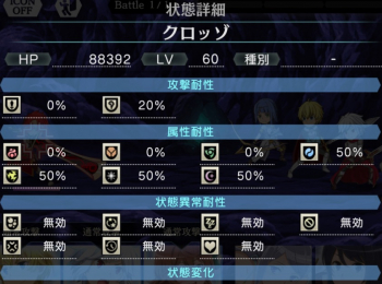 クロッゾ