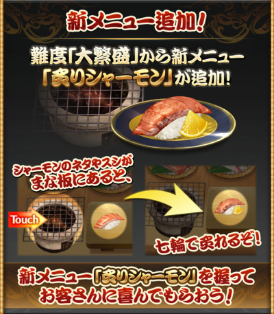 握りの達人4