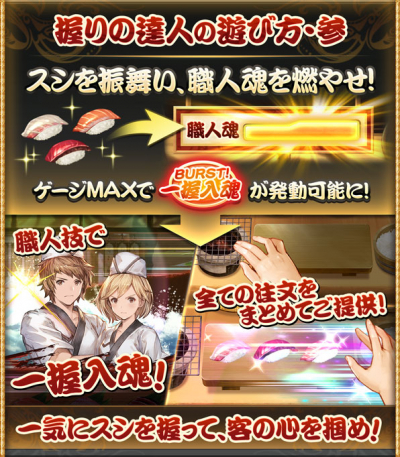 握りの達人3