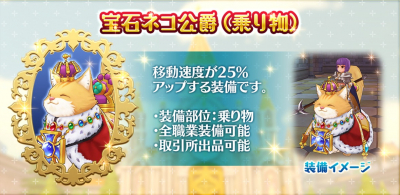宝石ネコ公爵