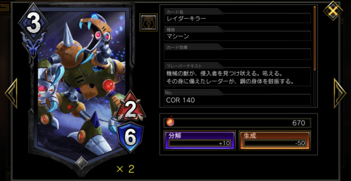 レイダーキラー