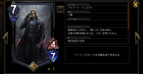 アルバート・ウェスカー