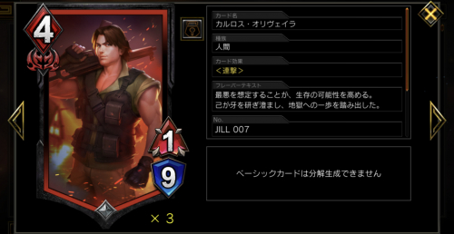 Teppen カルロス オリヴェイラ Jill007 のステータスと評価 Teppen攻略wiki ゲーム乱舞