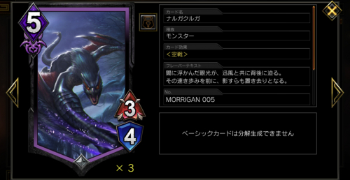 ナルガクルガ