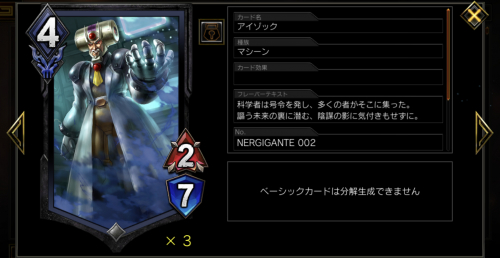 アイゾック