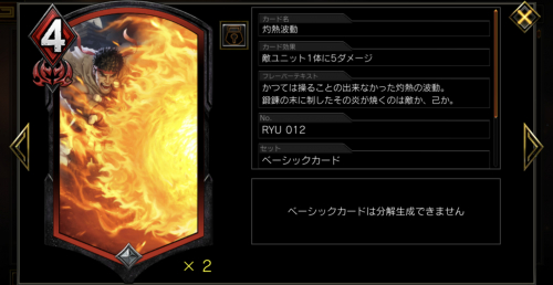 灼熱波動