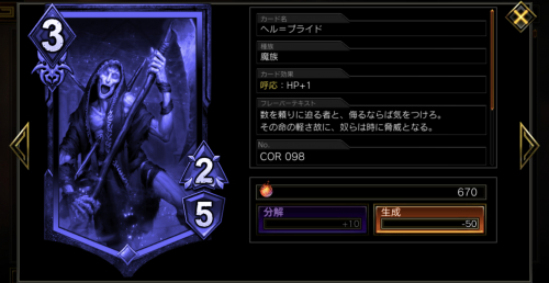 ヘル=プライド