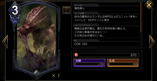屍肉漁り