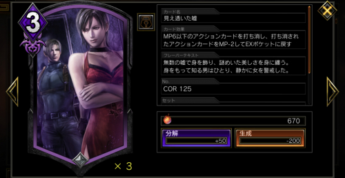 見え透いた嘘