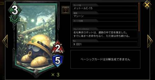 メットールC-15
