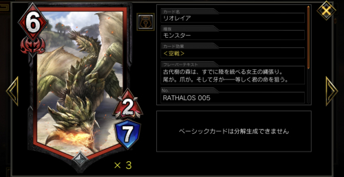 リオレイア