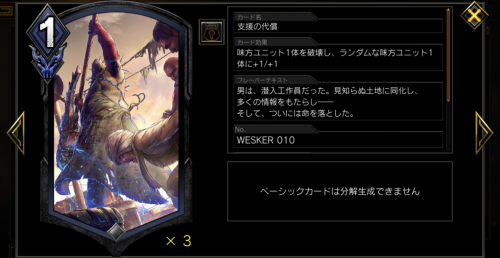 支援の代償