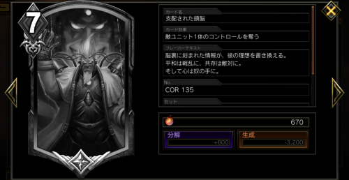 Teppen 魔力の封印 Cor132 のステータスと評価 Teppen攻略wiki ゲーム乱舞