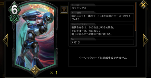 パラドックス
