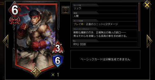 リュウ