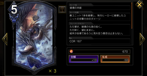 破壊の本能