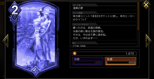 復興の夢